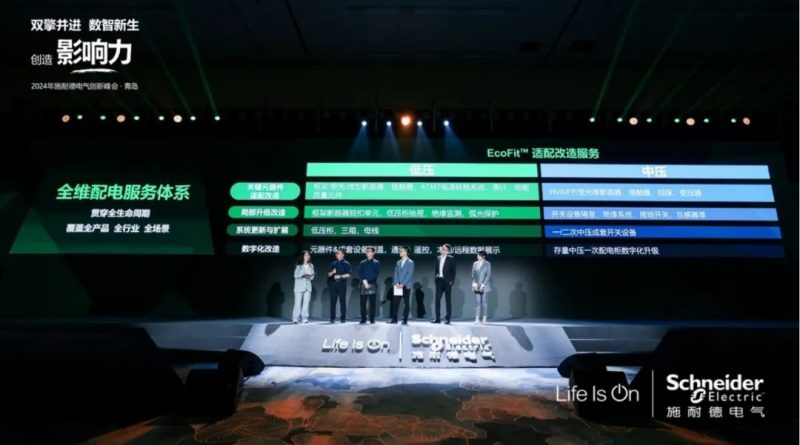 一起来解锁施耐德「配电设备改造服务」 一起来解锁施耐德「配电设备改造服务」